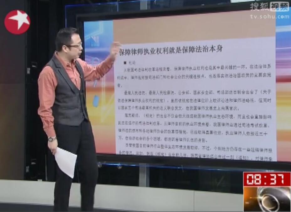 保障律师执业权利就是保障法治本身